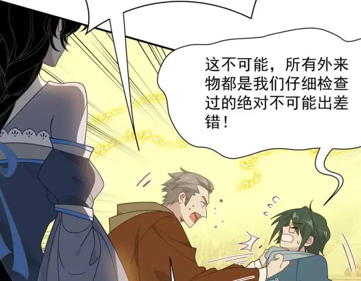漫画《转生魔女养成了圣殿骑士》第69话 相信我第55张图