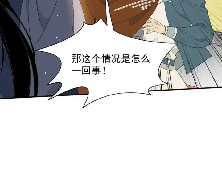 漫画《转生魔女养成了圣殿骑士》第69话 相信我第56张图