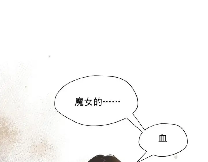 漫画《转生魔女养成了圣殿骑士》第69话 相信我第59张图