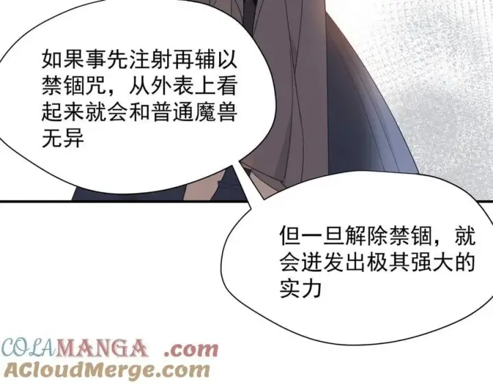 漫画《转生魔女养成了圣殿骑士》第69话 相信我第61张图