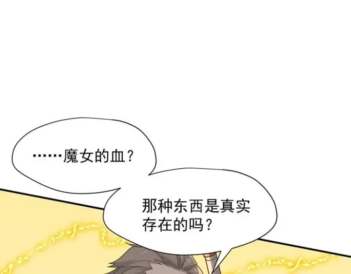 漫画《转生魔女养成了圣殿骑士》第69话 相信我第62张图