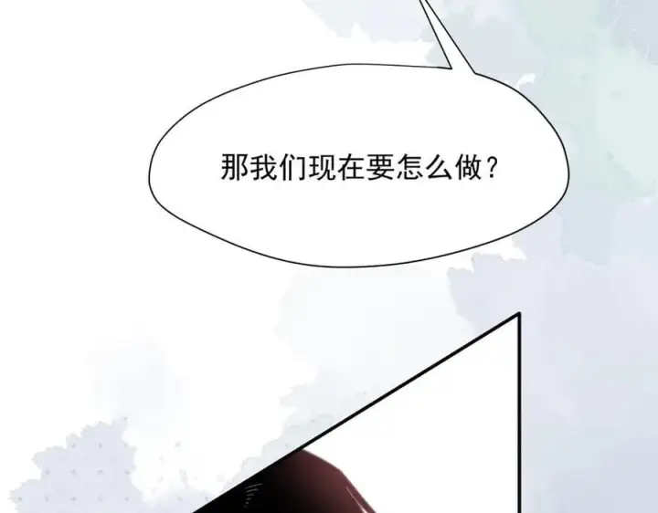 漫画《转生魔女养成了圣殿骑士》第69话 相信我第64张图