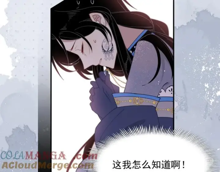 漫画《转生魔女养成了圣殿骑士》第69话 相信我第65张图