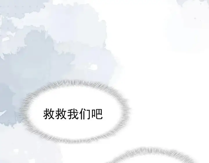 漫画《转生魔女养成了圣殿骑士》第69话 相信我第67张图