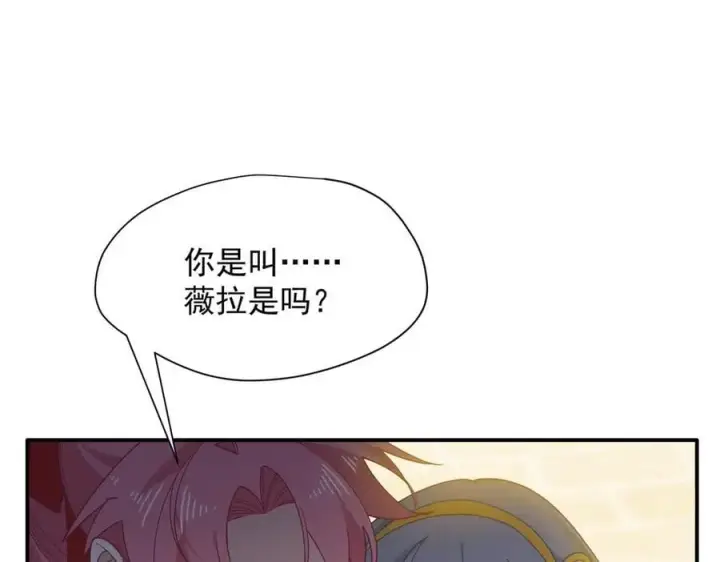 漫画《转生魔女养成了圣殿骑士》第69话 相信我第71张图