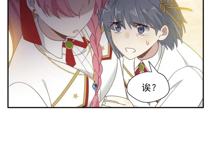 漫画《转生魔女养成了圣殿骑士》第69话 相信我第72张图