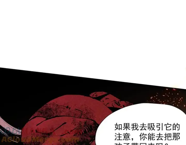 漫画《转生魔女养成了圣殿骑士》第69话 相信我第73张图