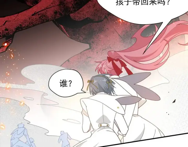漫画《转生魔女养成了圣殿骑士》第69话 相信我第74张图