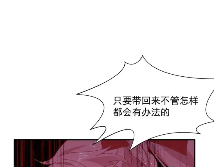 漫画《转生魔女养成了圣殿骑士》第69话 相信我第82张图