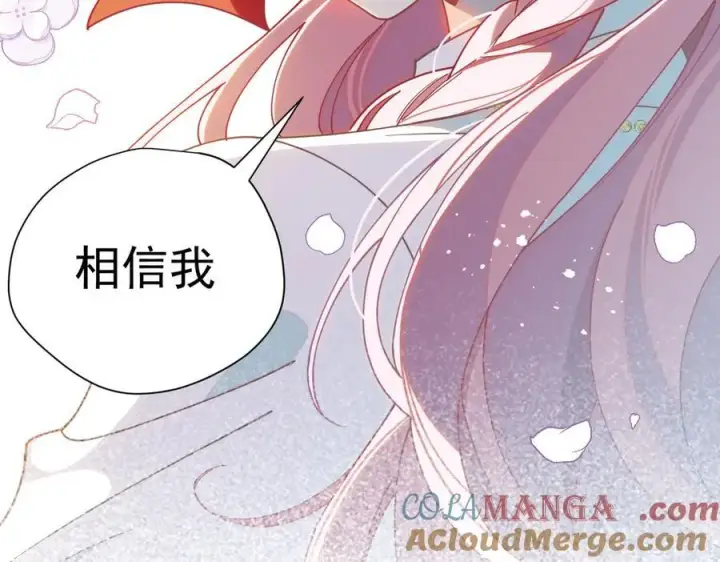 漫画《转生魔女养成了圣殿骑士》第69话 相信我第89张图