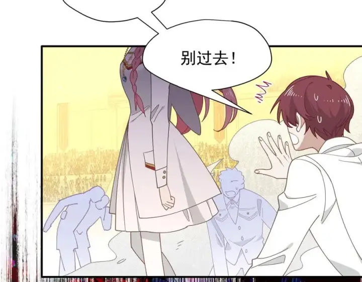 漫画《转生魔女养成了圣殿骑士》第69话 相信我第94张图