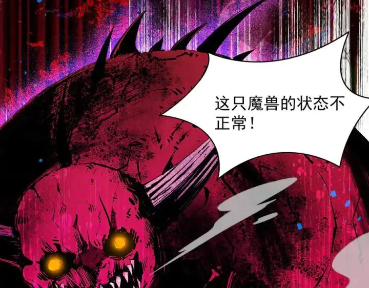 漫画《转生魔女养成了圣殿骑士》第69话 相信我第96张图