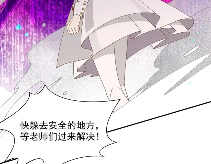 漫画《转生魔女养成了圣殿骑士》第69话 相信我第98张图