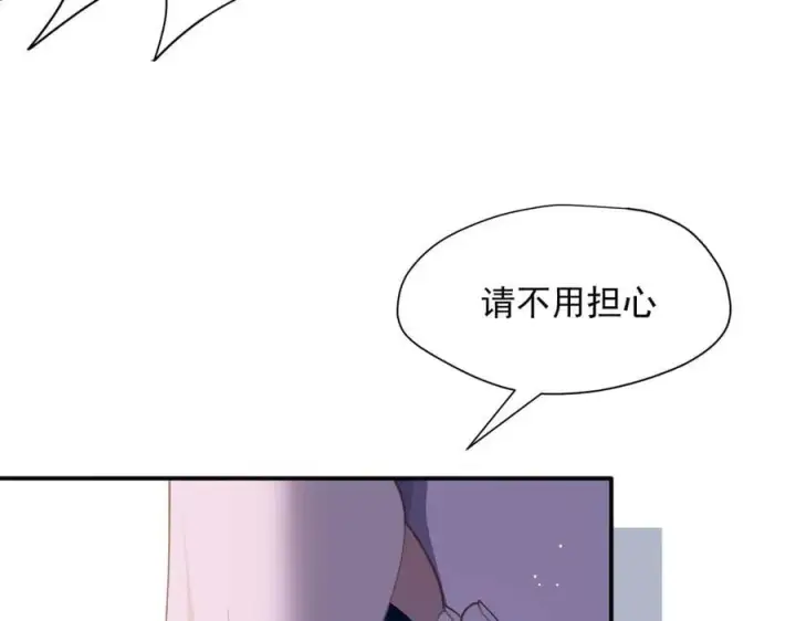漫画《转生魔女养成了圣殿骑士》第69话 相信我第99张图