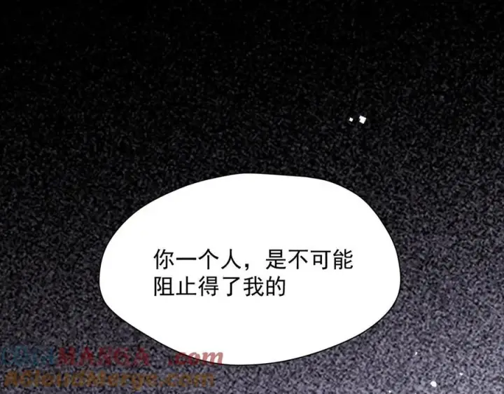 漫画《转生魔女养成了圣殿骑士》第70话 那是艾米莉？第13张图
