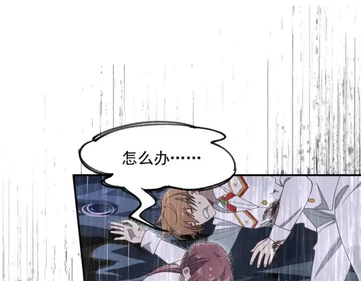 漫画《转生魔女养成了圣殿骑士》第70话 那是艾米莉？第24张图