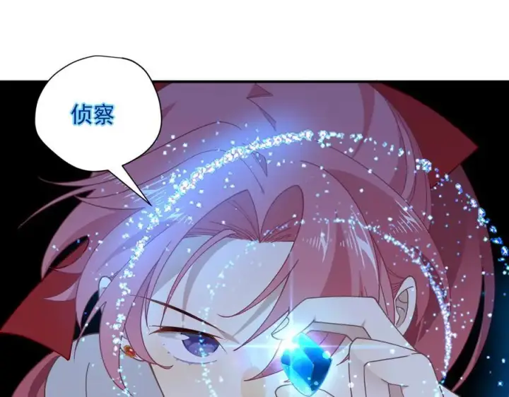 漫画《转生魔女养成了圣殿骑士》第70话 那是艾米莉？第39张图