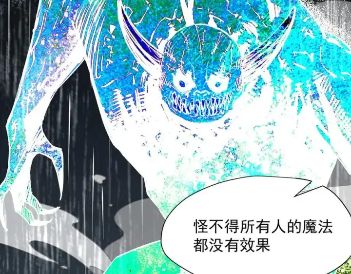 漫画《转生魔女养成了圣殿骑士》第70话 那是艾米莉？第42张图