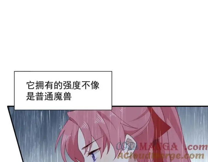 漫画《转生魔女养成了圣殿骑士》第70话 那是艾米莉？第45张图