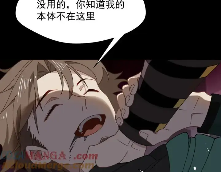 漫画《转生魔女养成了圣殿骑士》第70话 那是艾米莉？第5张图