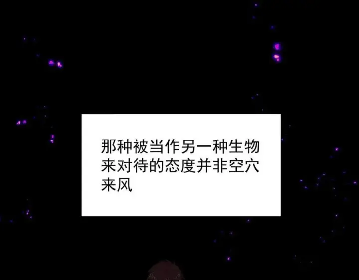 漫画《转生魔女养成了圣殿骑士》第70话 那是艾米莉？第52张图