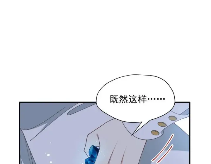 漫画《转生魔女养成了圣殿骑士》第70话 那是艾米莉？第56张图