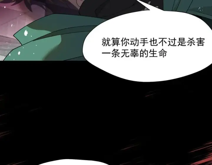 漫画《转生魔女养成了圣殿骑士》第70话 那是艾米莉？第6张图