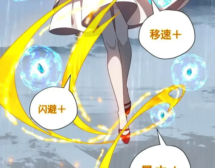 漫画《转生魔女养成了圣殿骑士》第70话 那是艾米莉？第62张图