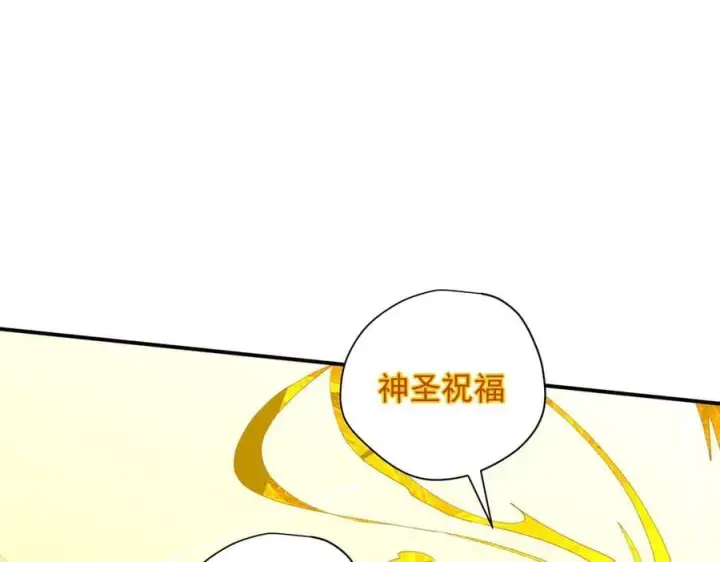 漫画《转生魔女养成了圣殿骑士》第70话 那是艾米莉？第67张图
