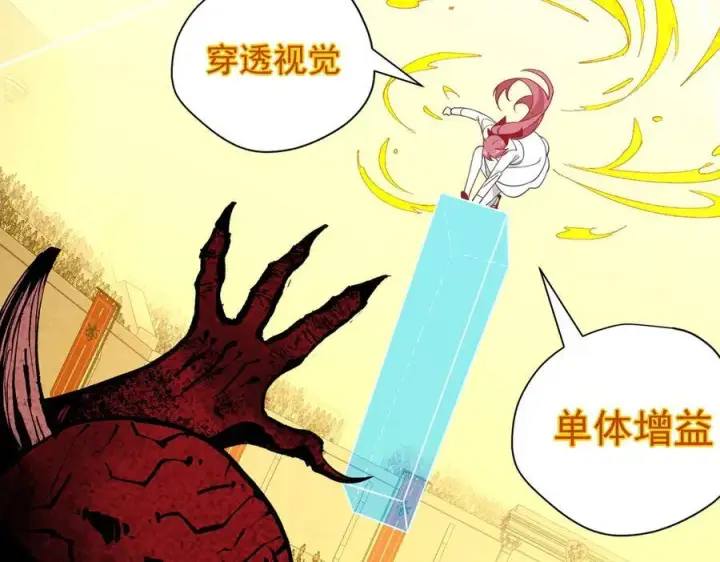 漫画《转生魔女养成了圣殿骑士》第70话 那是艾米莉？第68张图