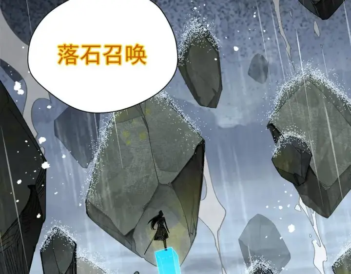 漫画《转生魔女养成了圣殿骑士》第70话 那是艾米莉？第79张图