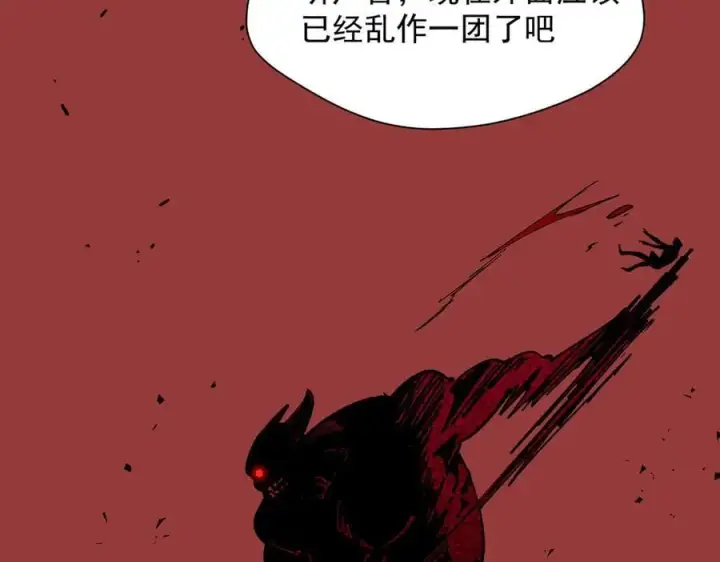 漫画《转生魔女养成了圣殿骑士》第70话 那是艾米莉？第8张图