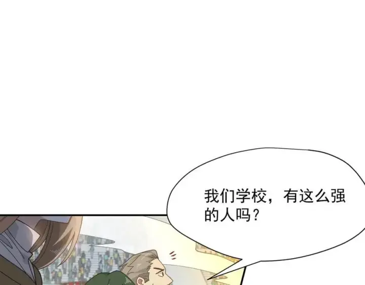 漫画《转生魔女养成了圣殿骑士》第71话 一波未平一波又起第10张图
