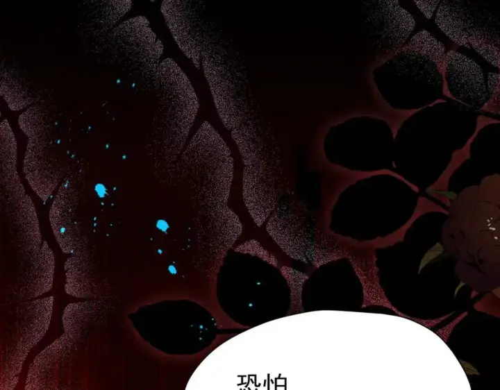 漫画《转生魔女养成了圣殿骑士》第71话 一波未平一波又起第106张图