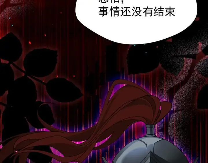 漫画《转生魔女养成了圣殿骑士》第71话 一波未平一波又起第107张图
