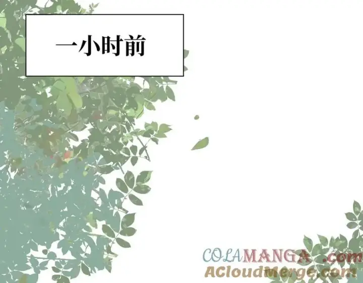 漫画《转生魔女养成了圣殿骑士》第71话 一波未平一波又起第13张图
