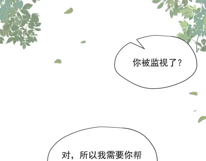 漫画《转生魔女养成了圣殿骑士》第71话 一波未平一波又起第14张图