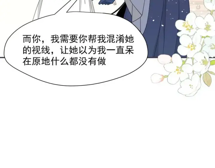 漫画《转生魔女养成了圣殿骑士》第71话 一波未平一波又起第18张图