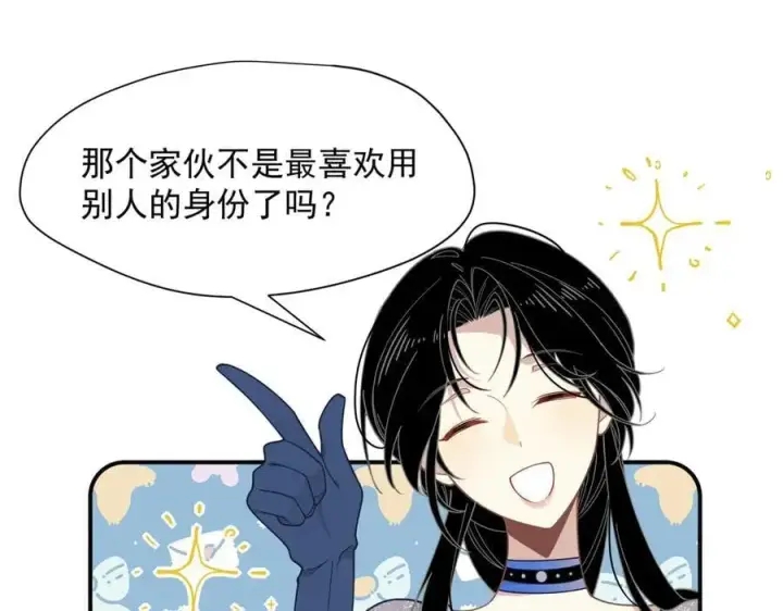漫画《转生魔女养成了圣殿骑士》第71话 一波未平一波又起第19张图