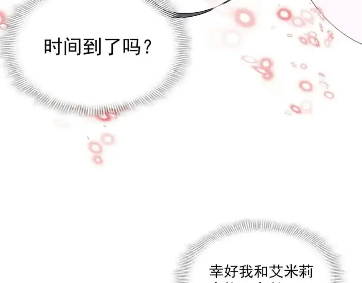 漫画《转生魔女养成了圣殿骑士》第71话 一波未平一波又起第27张图