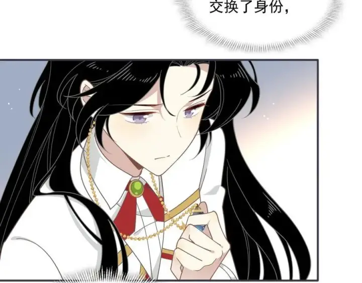 漫画《转生魔女养成了圣殿骑士》第71话 一波未平一波又起第28张图
