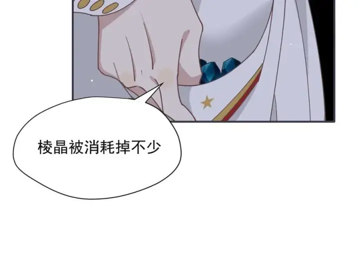 漫画《转生魔女养成了圣殿骑士》第71话 一波未平一波又起第30张图