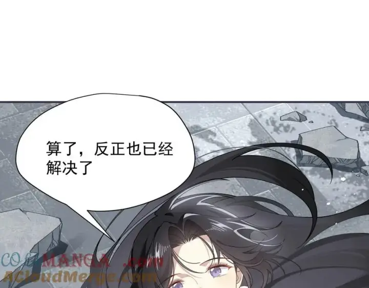 漫画《转生魔女养成了圣殿骑士》第71话 一波未平一波又起第33张图