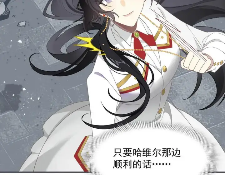 漫画《转生魔女养成了圣殿骑士》第71话 一波未平一波又起第34张图