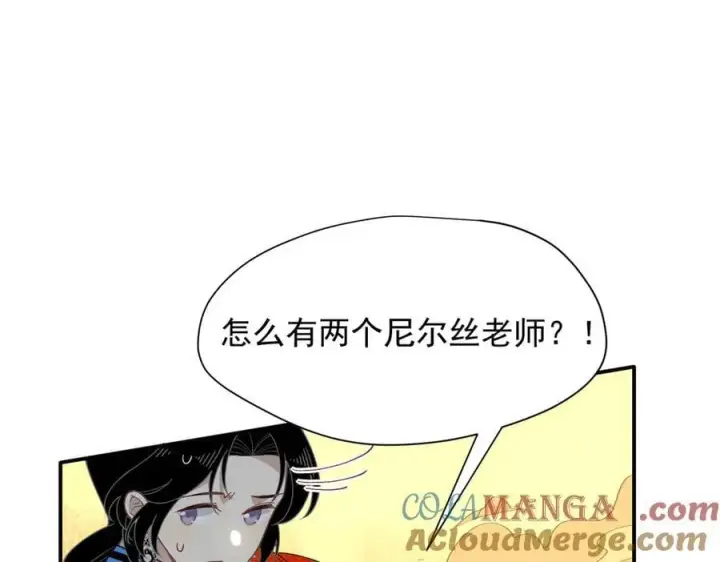漫画《转生魔女养成了圣殿骑士》第71话 一波未平一波又起第45张图