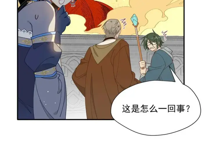 漫画《转生魔女养成了圣殿骑士》第71话 一波未平一波又起第46张图