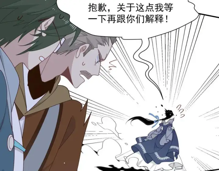 漫画《转生魔女养成了圣殿骑士》第71话 一波未平一波又起第48张图