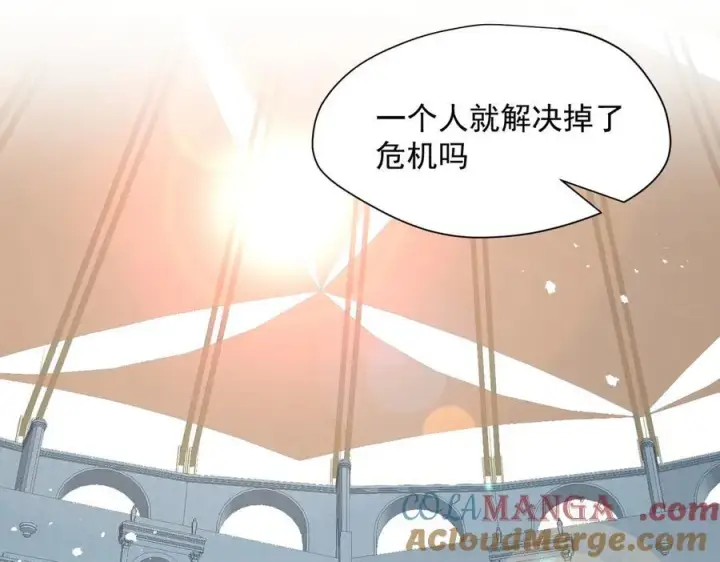 漫画《转生魔女养成了圣殿骑士》第71话 一波未平一波又起第5张图