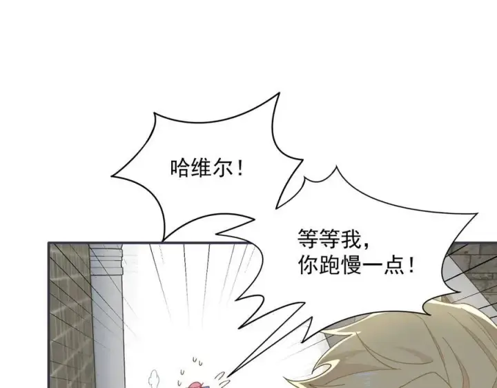 漫画《转生魔女养成了圣殿骑士》第71话 一波未平一波又起第58张图