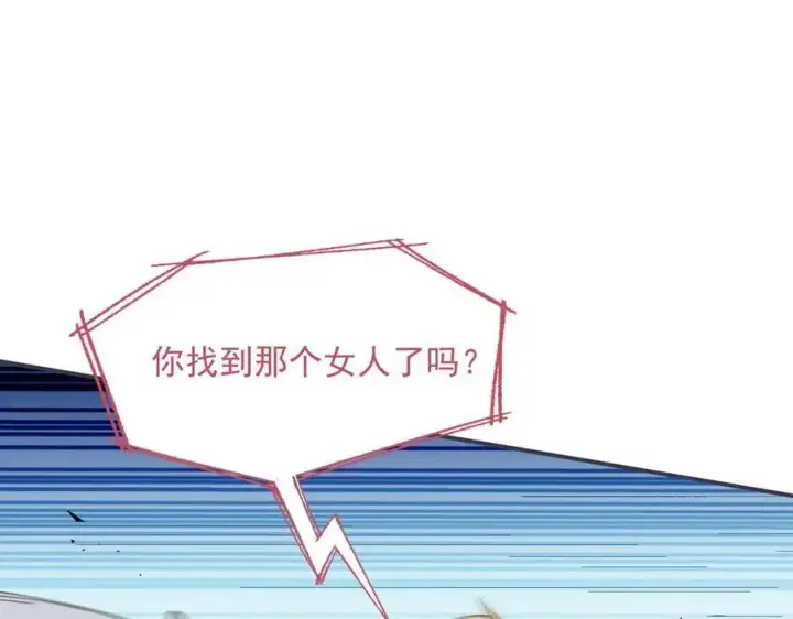 漫画《转生魔女养成了圣殿骑士》第71话 一波未平一波又起第60张图